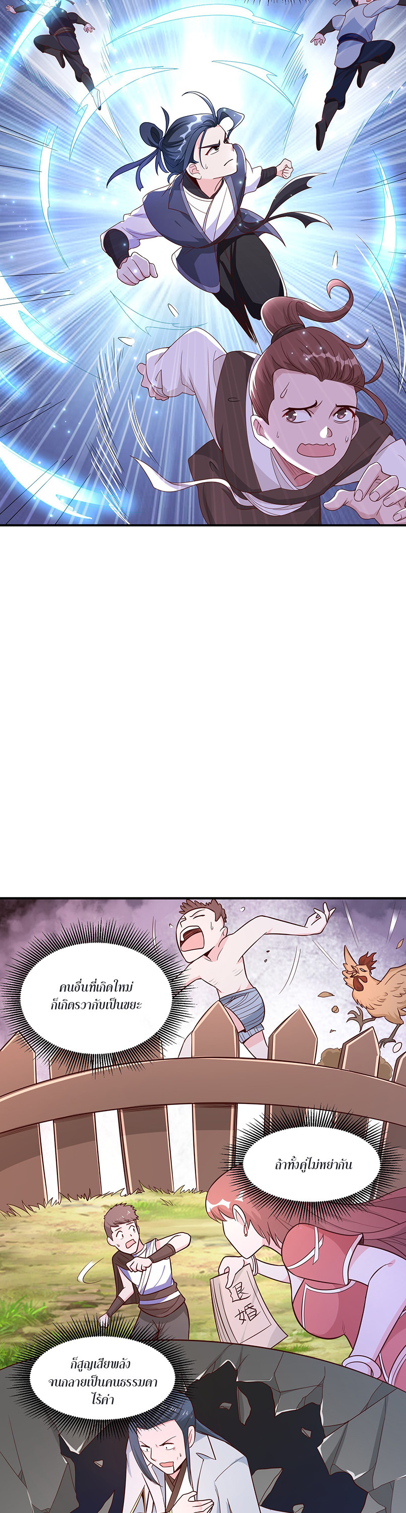 ในฐานะวายร้ายสุดเทพ ชนะพระเอกของเรื่องคงไม่ผิดใช่ไหม? ตอนที่ 1 หน้า 37