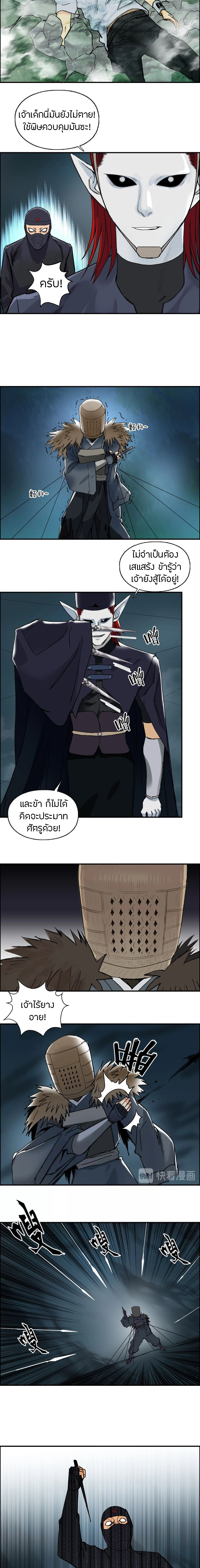 Super Cube ตอนที่ 123 หน้า 7