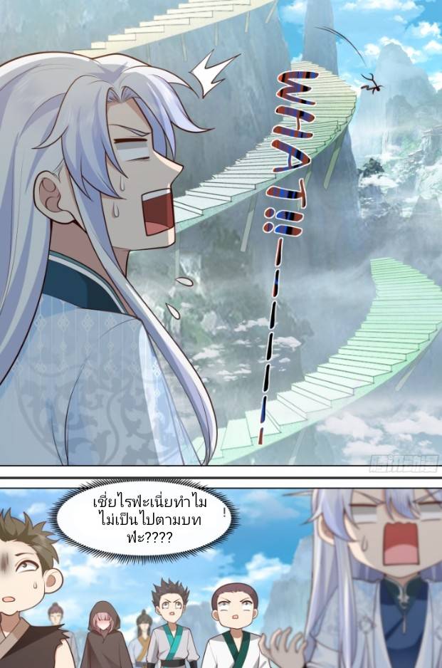 เกิดใหม่เป็นจอมวายร้ายที่ต้องเล่นไปตามบท ตอนที่ 4 หน้า 15