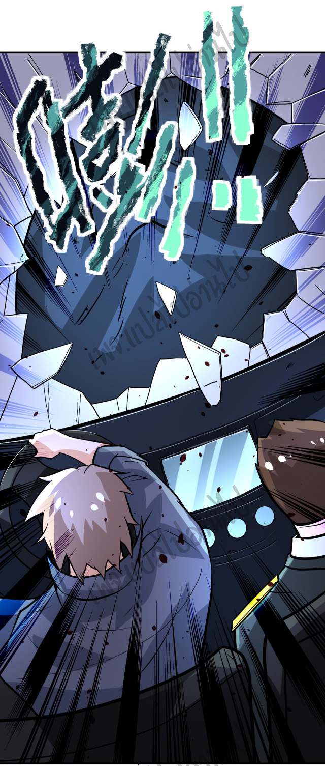 Apocalyptic Super System ตอนที่ 221 หน้า 23