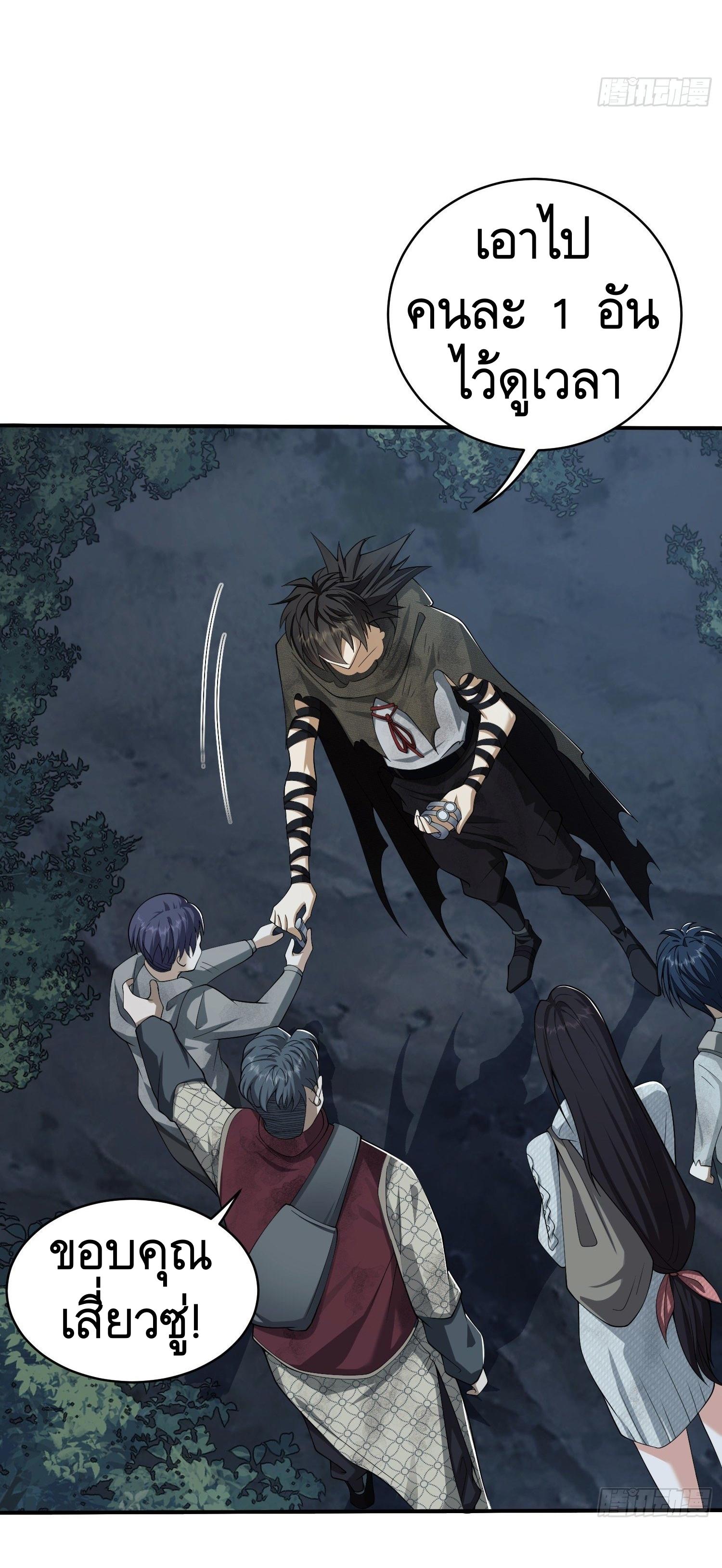 THE FIRST ORDER ตอนที่ 53 หน้า 46