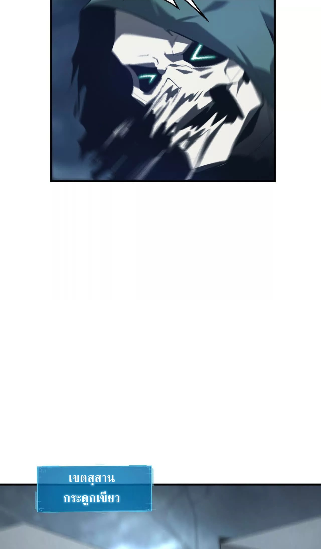 ยอดคน ณ โลกออนไลน์ ตอนที่ 20 หน้า 7