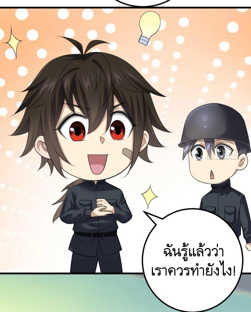 THE FIRST ORDER ตอนที่ 230 หน้า 6