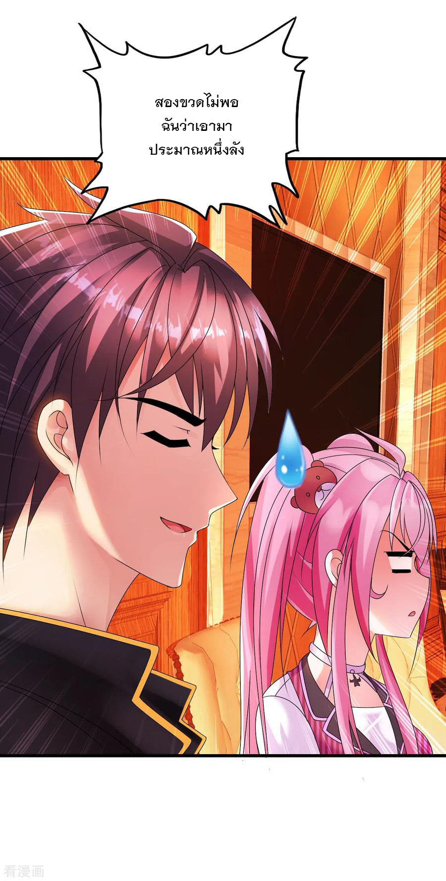 ทหารแพทย์สุดแกร่งผันตัวมาเป็นบอดี้การ์ด ตอนที่ 9 หน้า 8