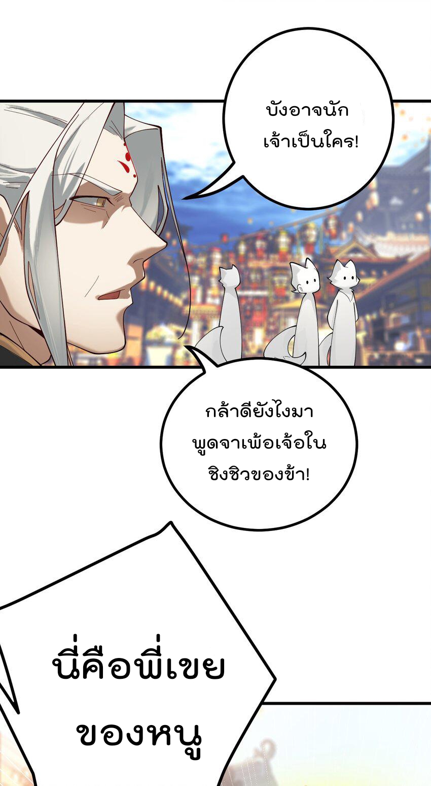ตัวแปรจุติ ตอนที่ 82 หน้า 19