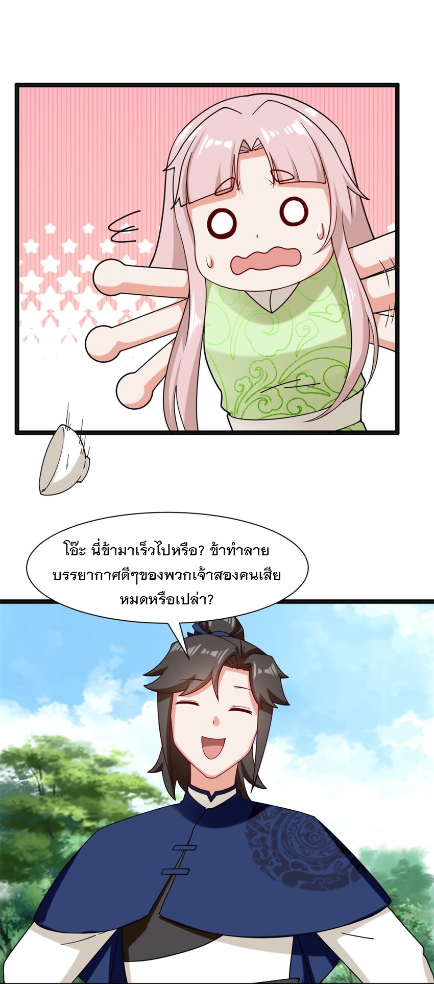 ข้าคือผู้กลืนกินไร้ที่สิ้นสุด (ชนจีน) ตอนที่ 75 หน้า 6