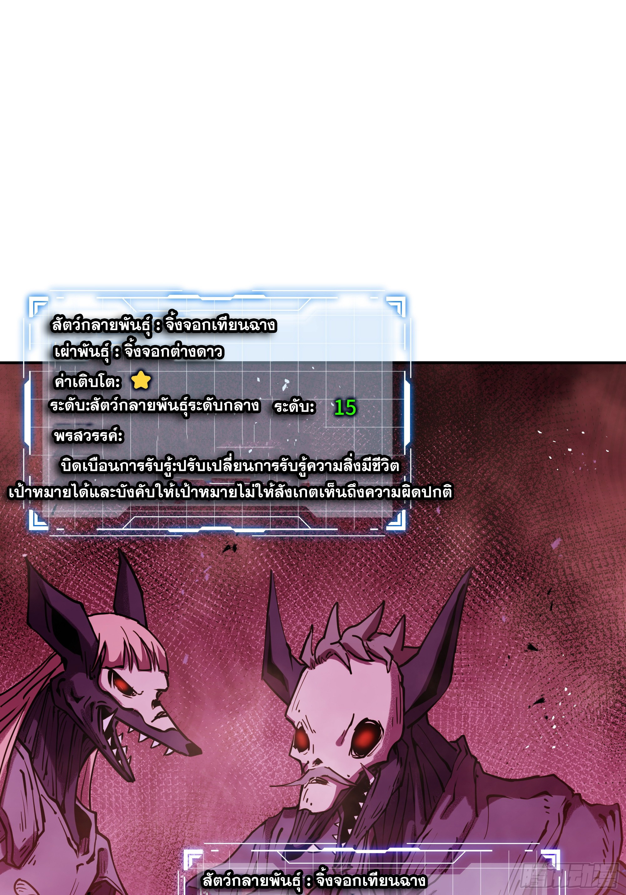 ข้าทำสัญญากับตัวเอง - I Contract Myself ตอนที่ 13 หน้า 24
