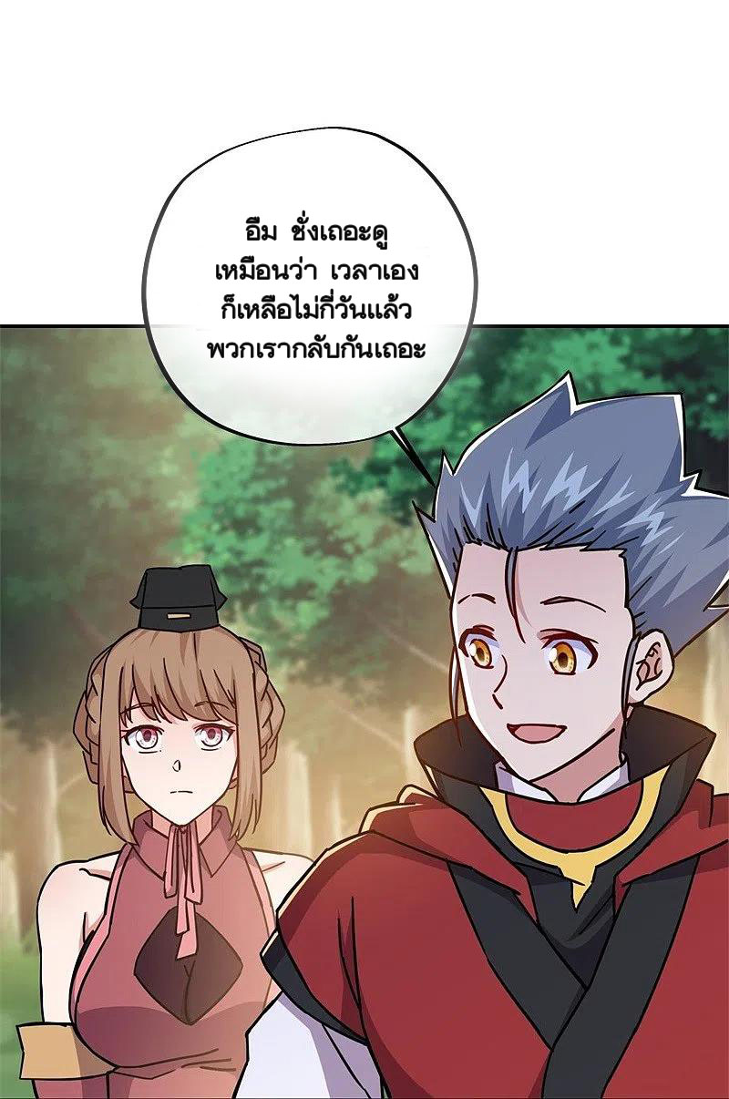 peerless battle spirit ตอนที่ 358 หน้า 54