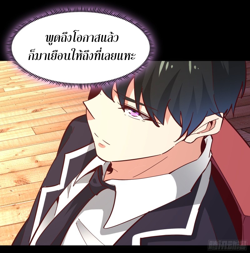 Rebirth City Deity - การเกิดใหม่ของเทพเซียนแห่งนคร ตอนที่ 33 หน้า 36