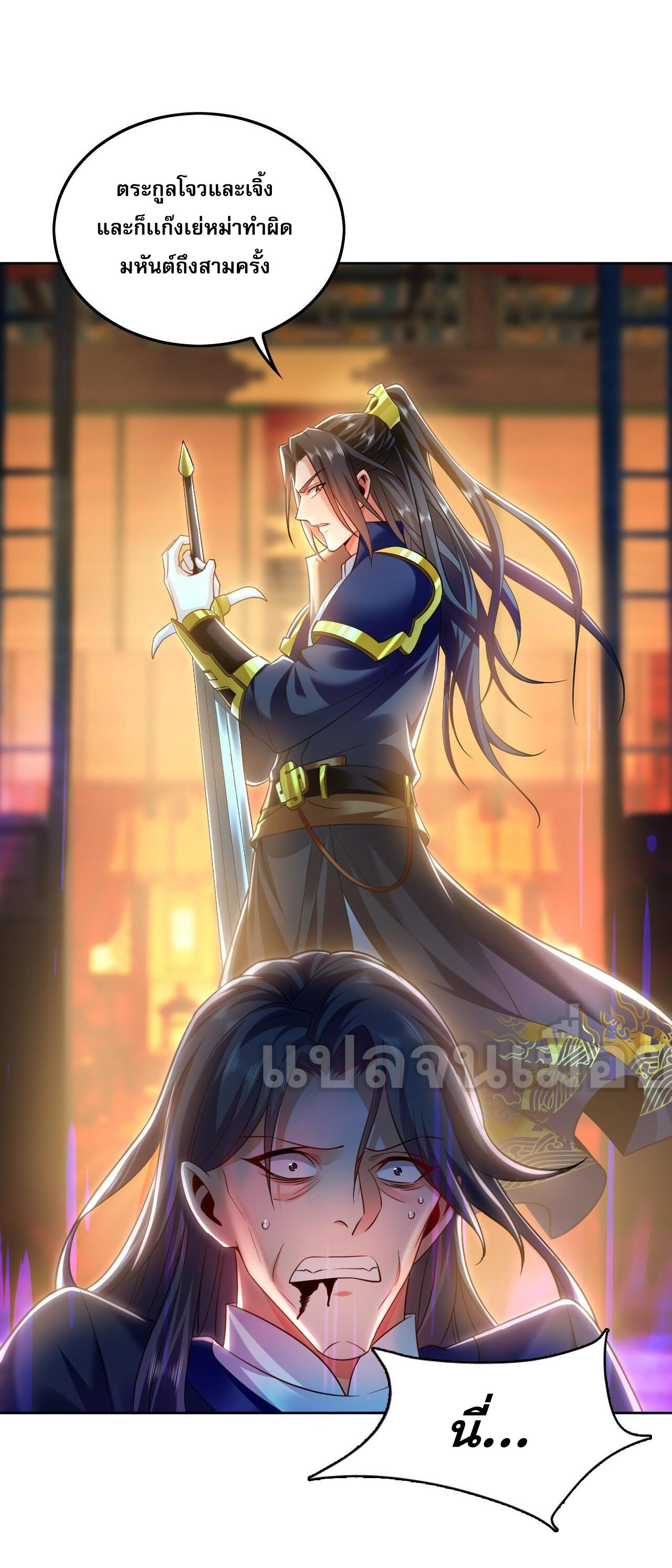 บ่มเพาะด้วยความเร็วหนึ่งล้านเท่า ตอนที่ 17 หน้า 2