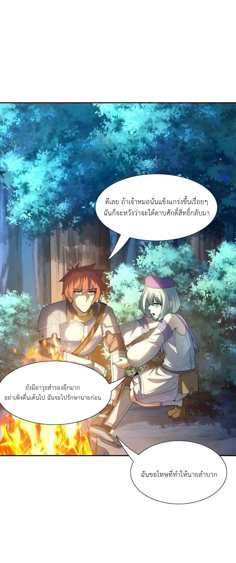 My Harem Is Entirely Female Demon Villains ตอนที่ 52 หน้า 62