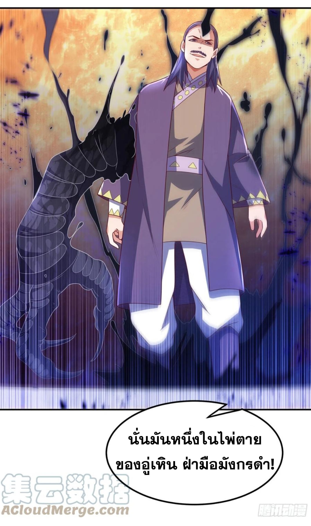 Wu ni ตอนที่ 174 หน้า 13