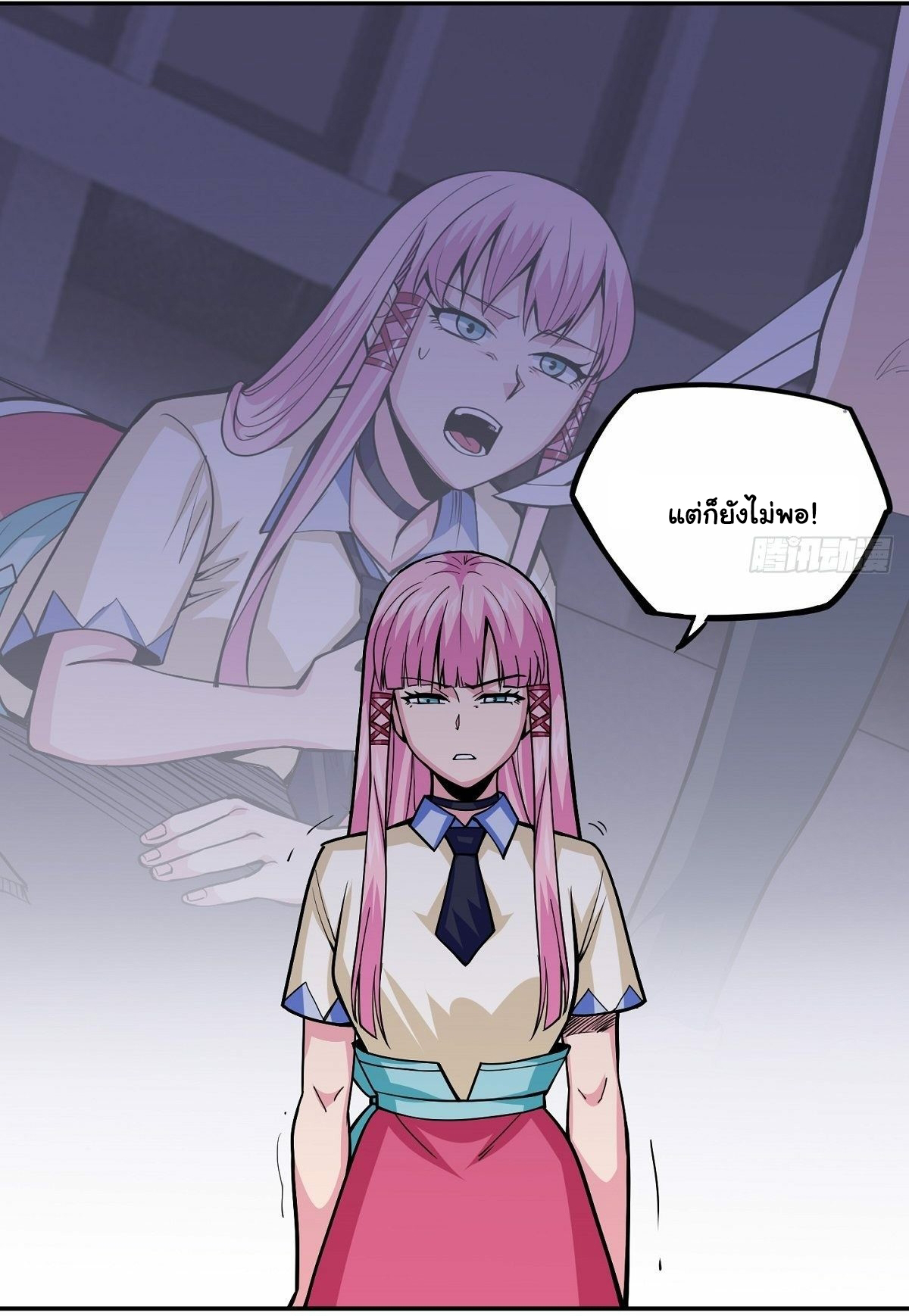 Wake up, master ท่านเจ้าสำนักหวนคืน ตอนที่ 5 หน้า 21