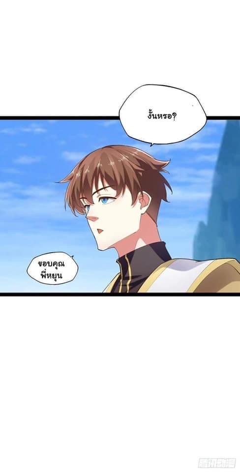 เทพนักเปิดซิง ต่างโลก (เมียร้อยคน) ตอนที่ 15 หน้า 49