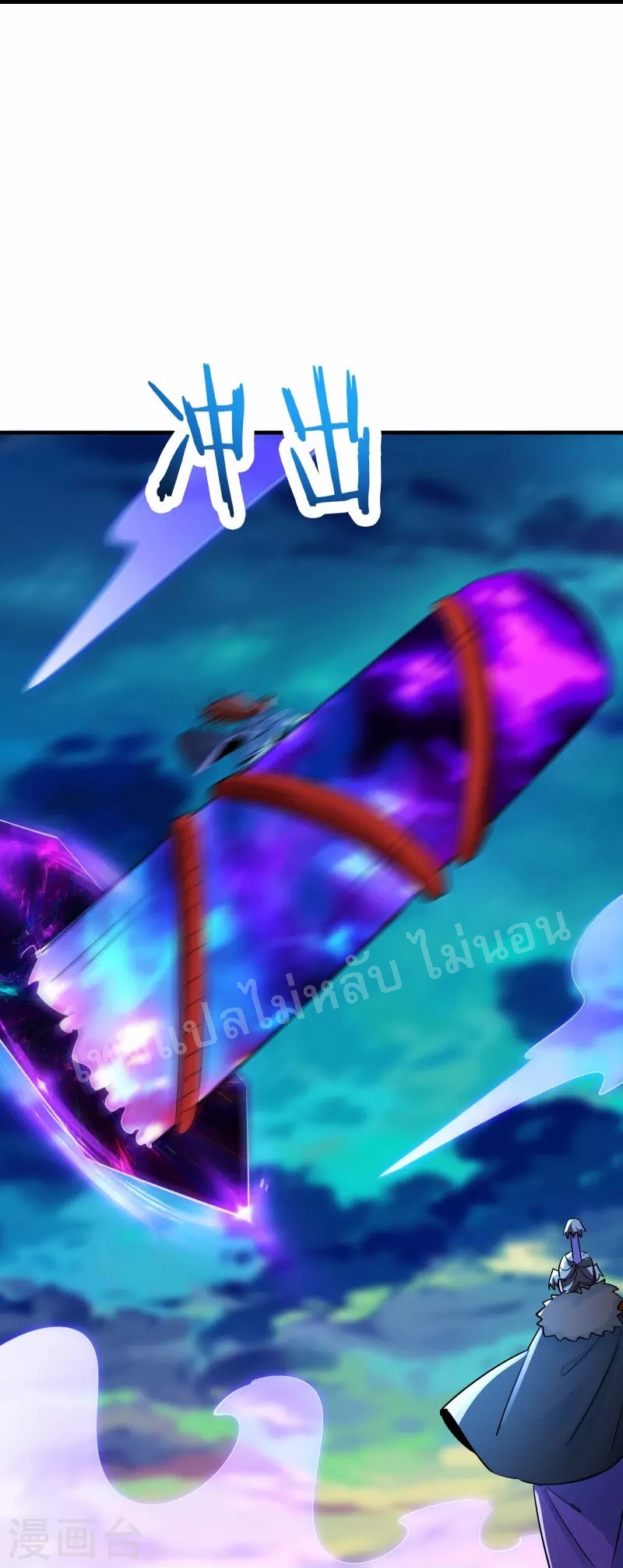 ฮาเร็มของข้ามีแต่ลูกศิษย์หญิงทั้งนั้น ตอนที่ 76 หน้า 27