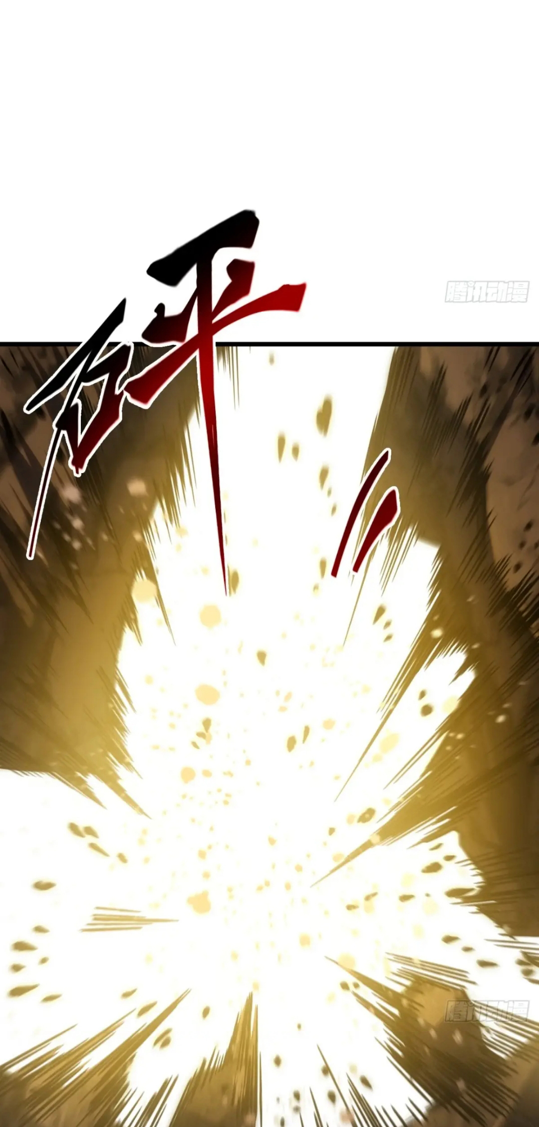 กำเนิดร่างเทวะบรรพกาล ตอนที่ 66 หน้า 3