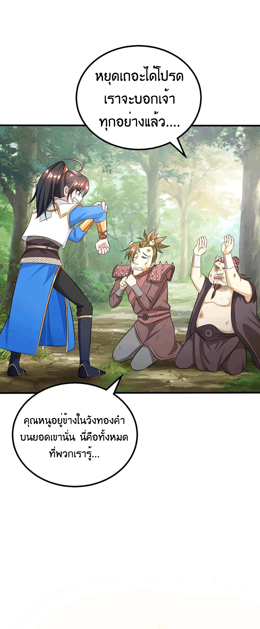 One Step Toward Freedom ตอนที่ 196 หน้า 31