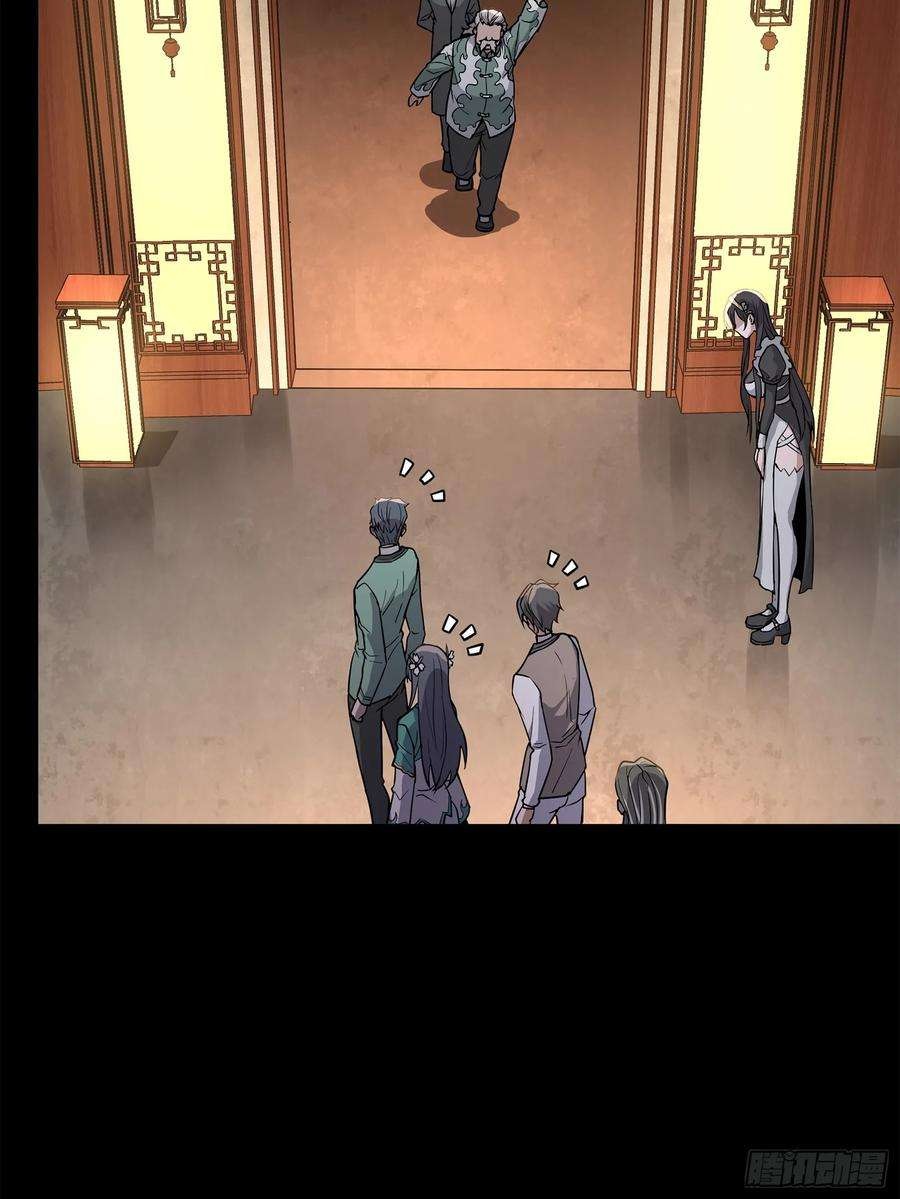 Legend of Star Genera ชนจีน ตอนที่ 102 หน้า 33