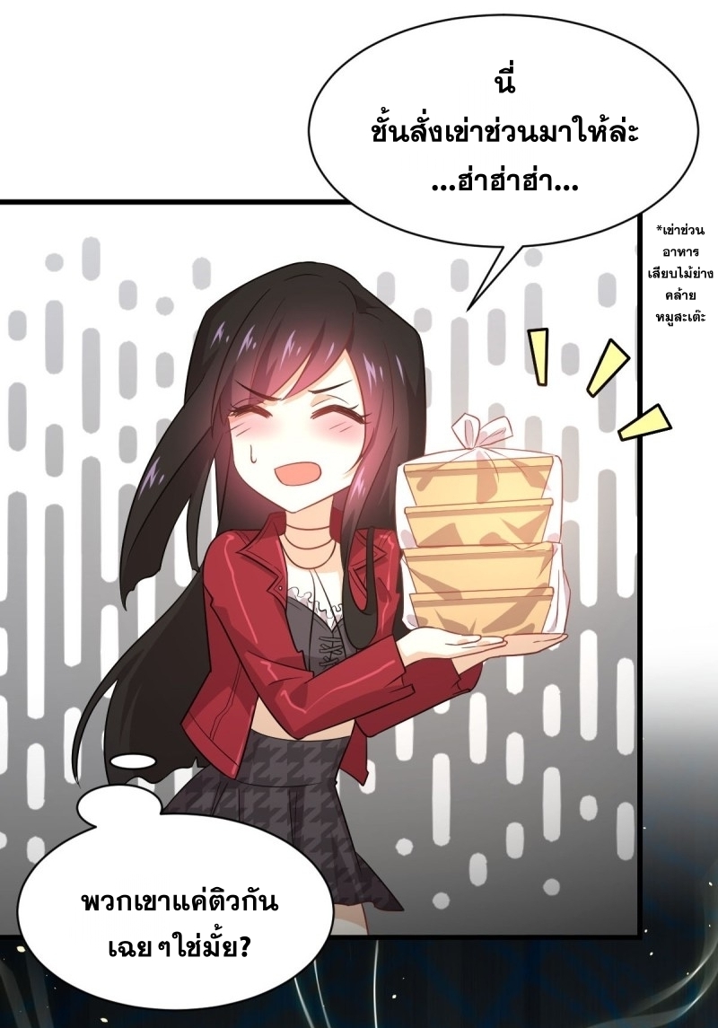 Immortal Swordsman in The Reverse World ข้าเซียนกระบี่ไม่เกาะสตรี ตอนที่ 82 หน้า 22