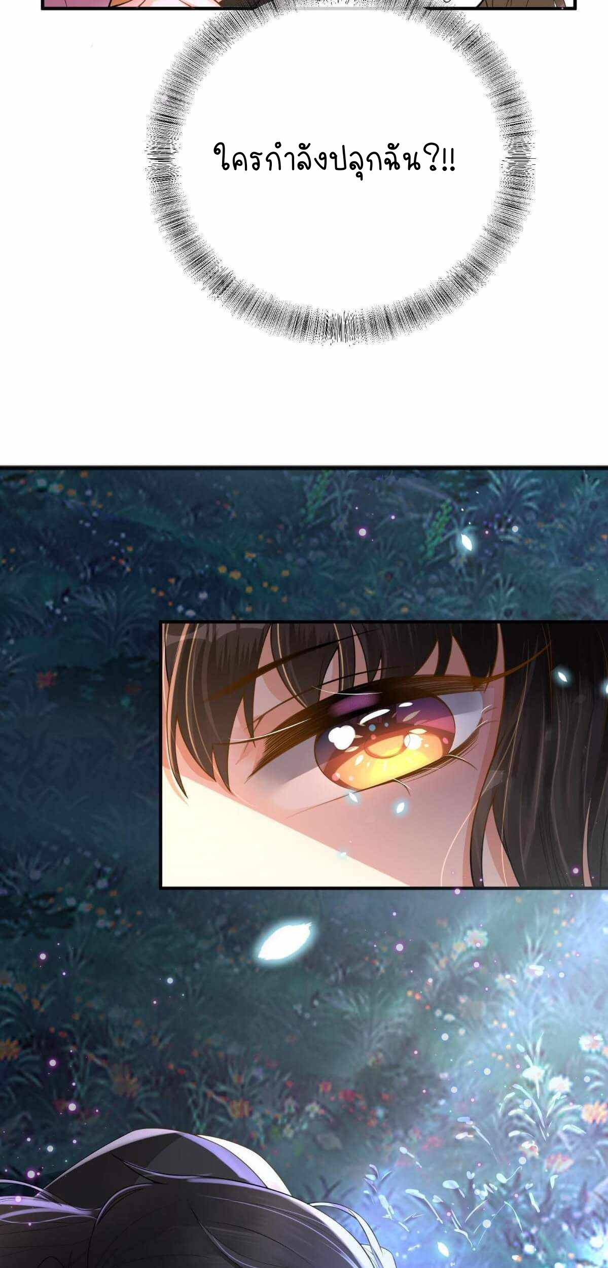 ราชาปีศาจอาชูร่า กลายเป็นโลลิ 5 ขวบ ตอนที่ 2 หน้า 29