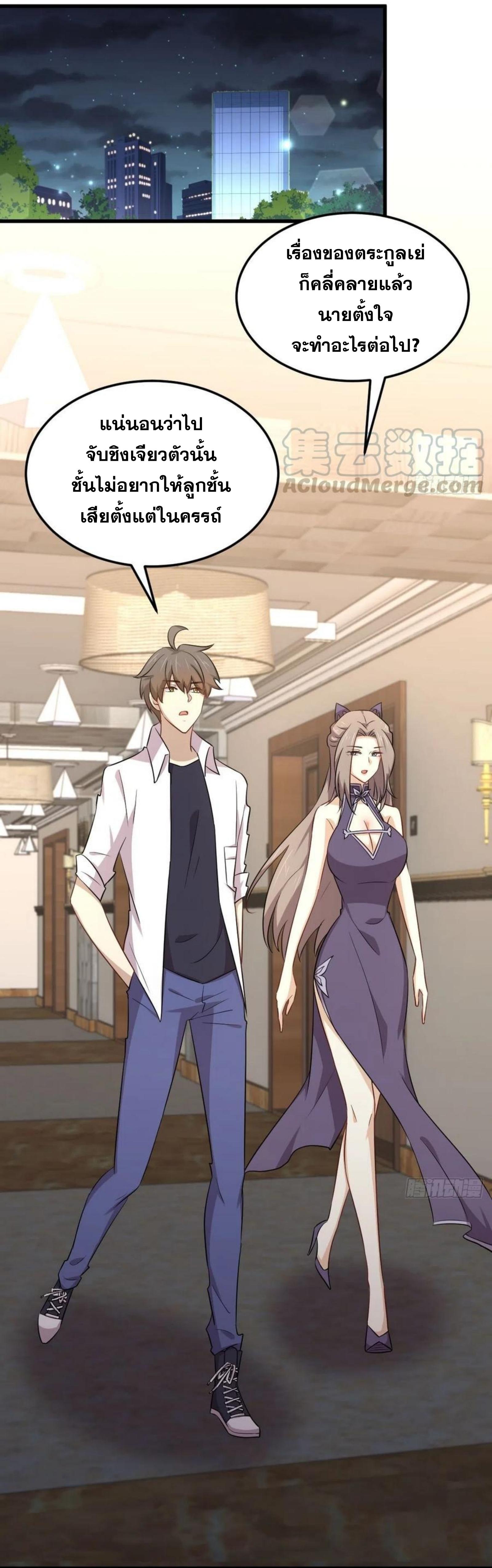 Immortal Swordsman in The Reverse World ข้าเซียนกระบี่ไม่เกาะสตรี ตอนที่ 182 หน้า 11