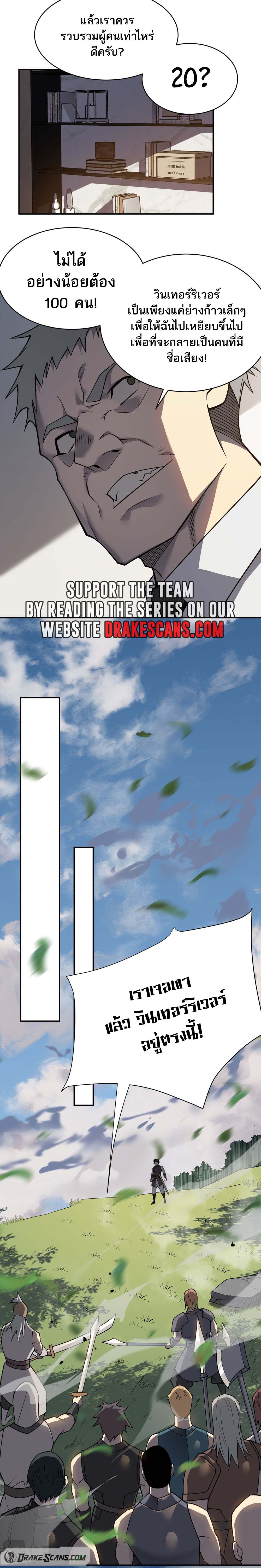 I Became The Game's Biggest Villain ตอนที่ 3 หน้า 35