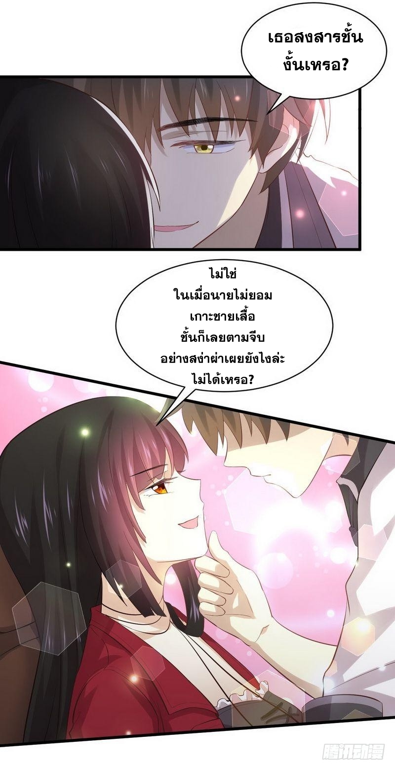 Immortal Swordsman in The Reverse World ข้าเซียนกระบี่ไม่เกาะสตรี ตอนที่ 10 หน้า 12