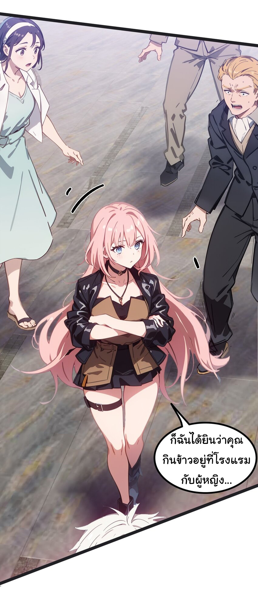 คำสั่งราชามังกร! ตอนที่ 45 หน้า 2