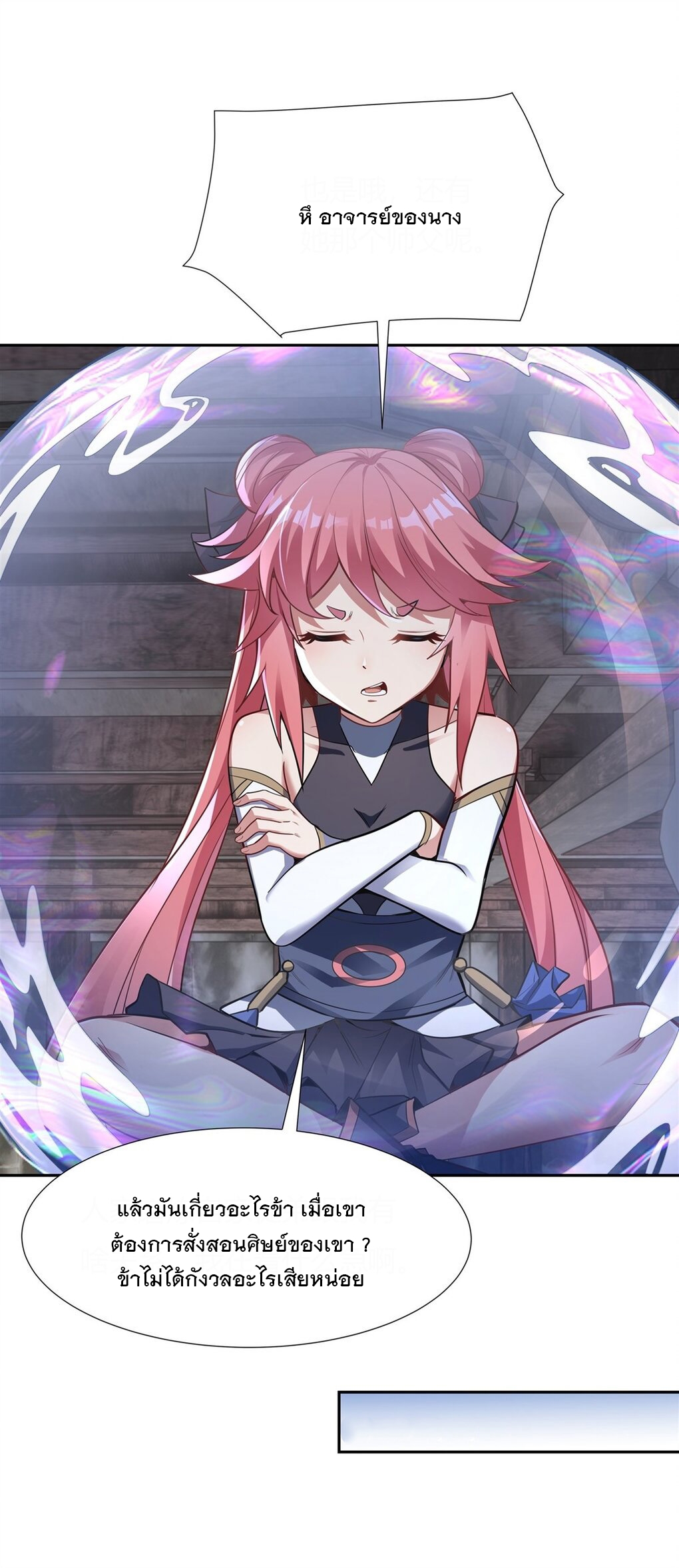 ศิษย์ของข้าล้วนมีอนาคตที่ยิ่งใหญ่ (ชนจีน) ตอนที่ 69 หน้า 12