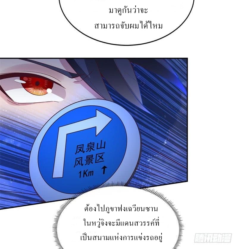 |. Carrying The Goddess Along (จบss1) ตอนที่ 38 หน้า 11