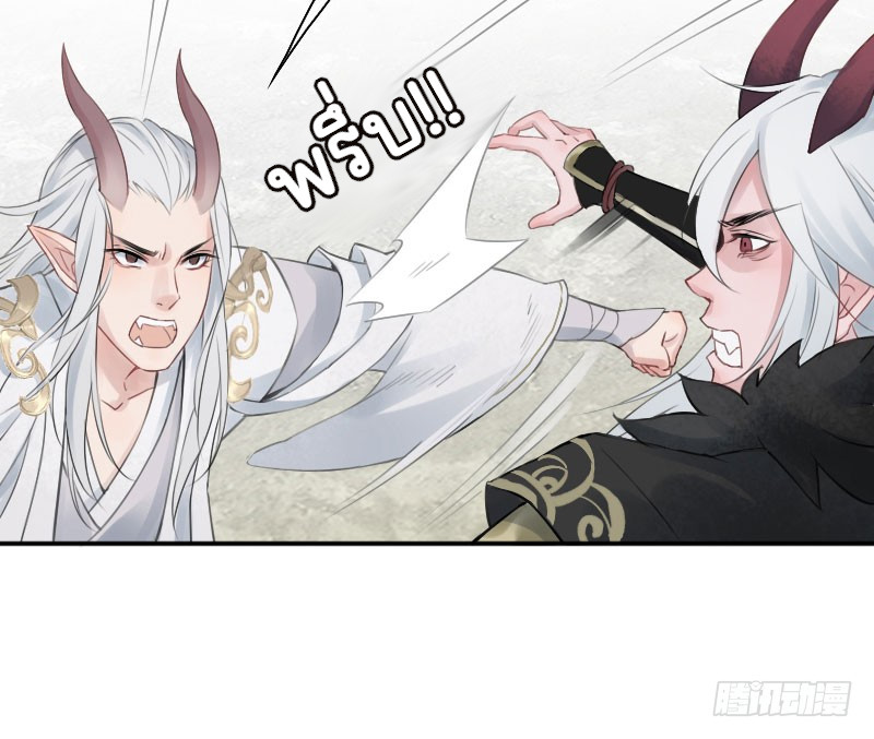 นักล่าหิมะ ตอนที่ 4 หน้า 12