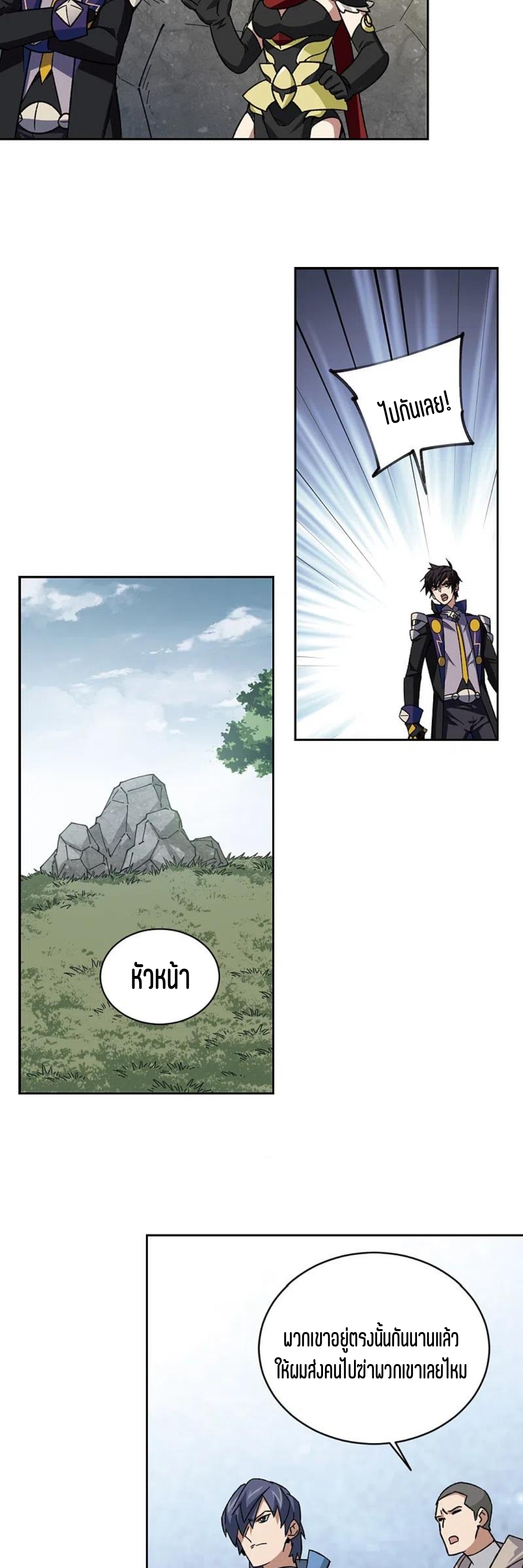 จอมเวทย์กังฟู ตอนที่ 116 หน้า 26