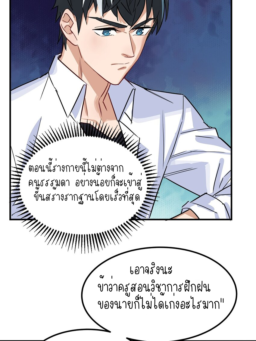 I Have a Hall of Heroic Souls ตอนที่ 5 หน้า 41