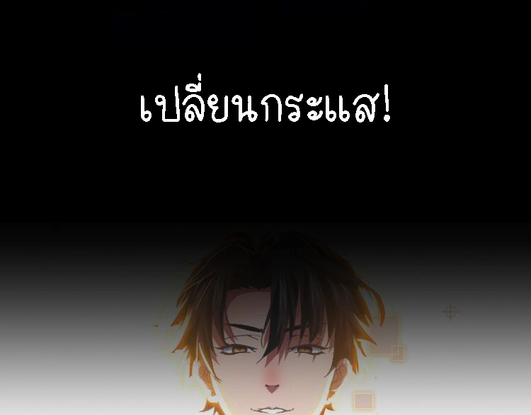 I Can See The Success Rate ตอนที่ 2 หน้า 18