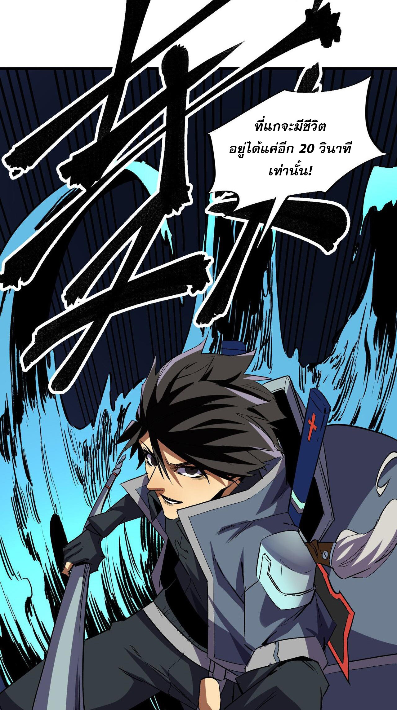 ฉันคือผู้เล่นไร้อาชีพที่สังหารเหล่าเทพ ตอนที่ 6 หน้า 7