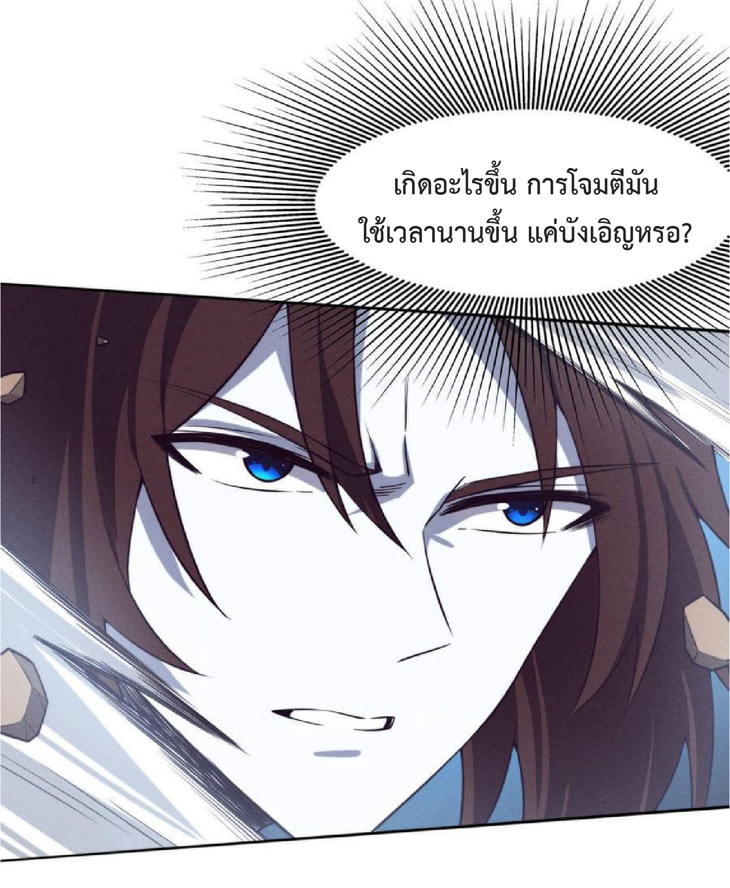 the frenzy of evolution การวิวัฒนาการที่บ้าคลั่ง ตอนที่ 129 หน้า 39