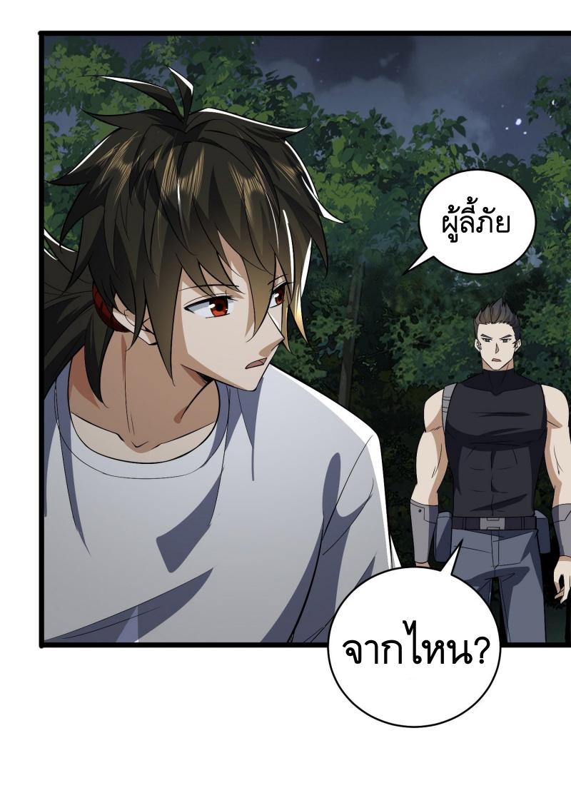 THE FIRST ORDER ตอนที่ 189 หน้า 50