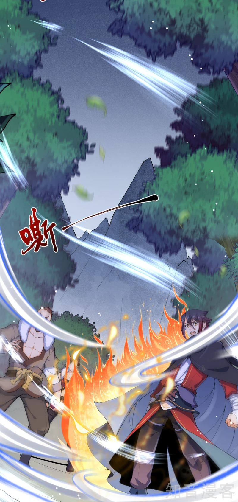 อาณาจักรดาบอมตะ ตอนที่ 25 หน้า 20