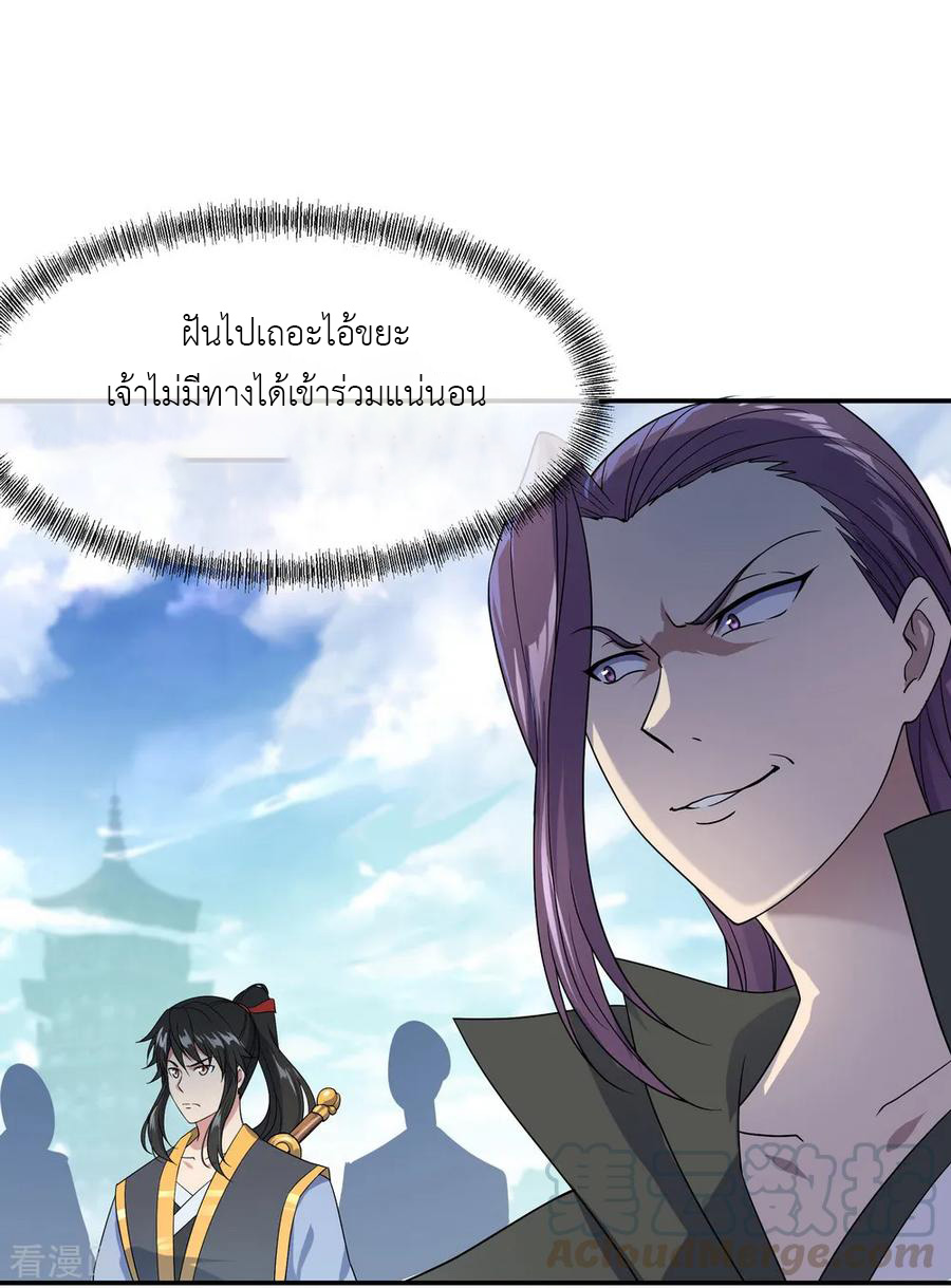 peerless battle spirit ตอนที่ 30 หน้า 5