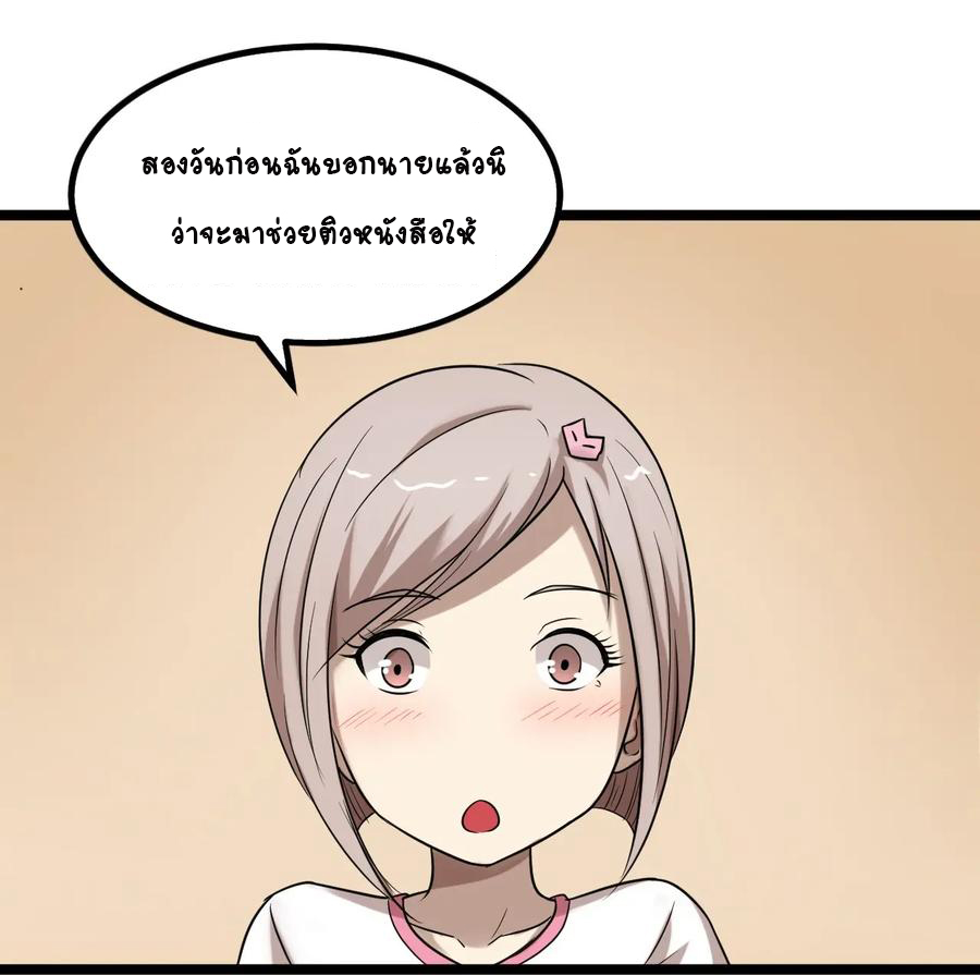 หัวหน้ามาเฟียกลับมาอายุ 16 อีกครั้ง ตอนที่ 25 หน้า 37