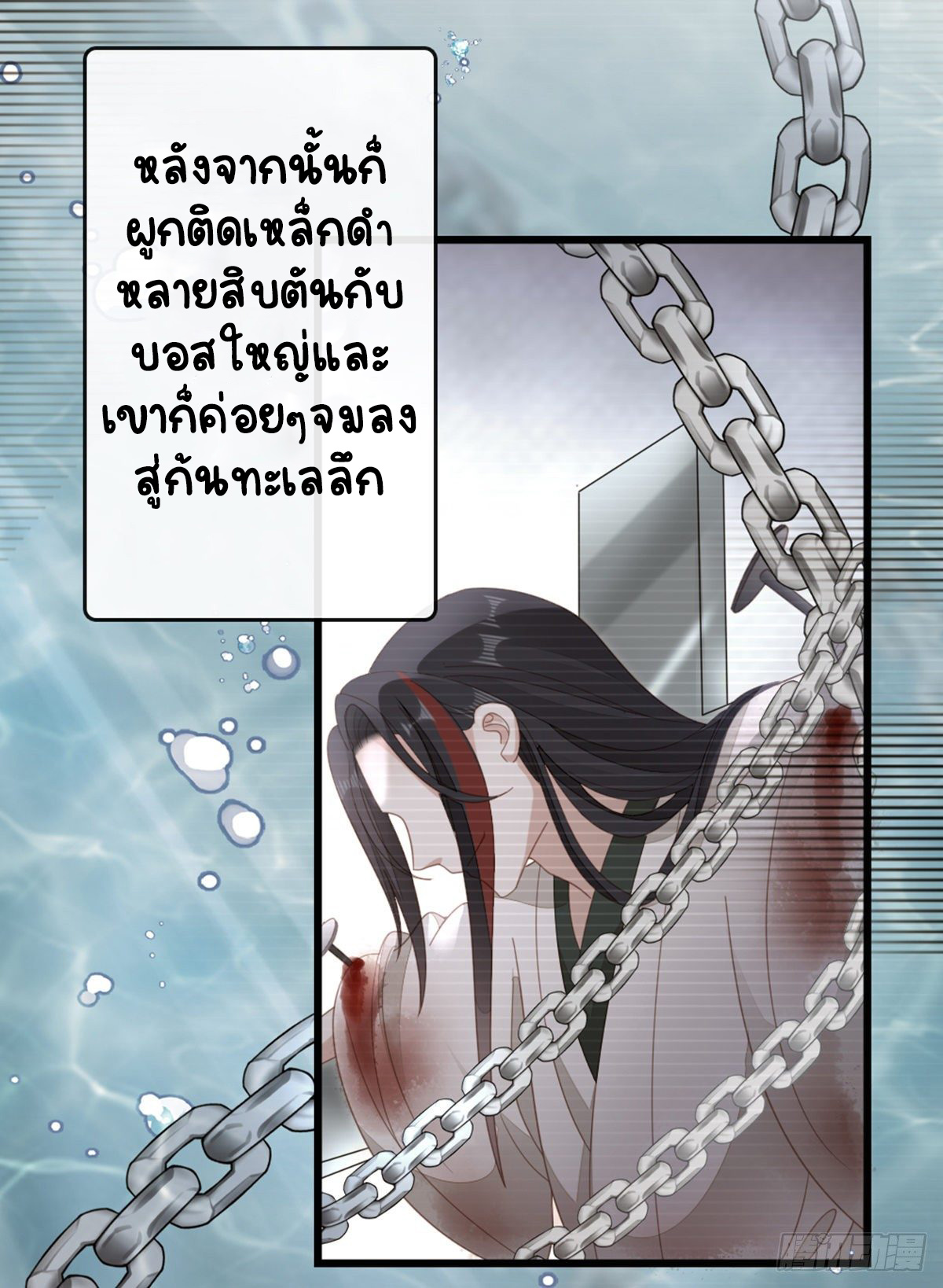 ระบบเปลี่ยนชะตายัยตัวร้าย ตอนที่ 84 หน้า 37