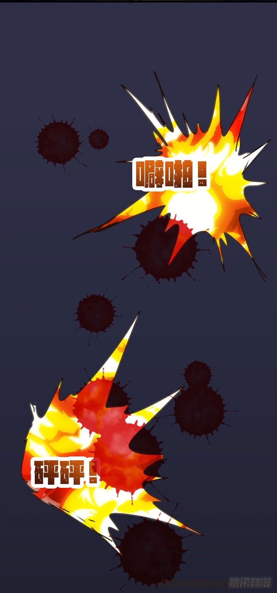 Dominate The Three Realms ตอนที่ 57 หน้า 13