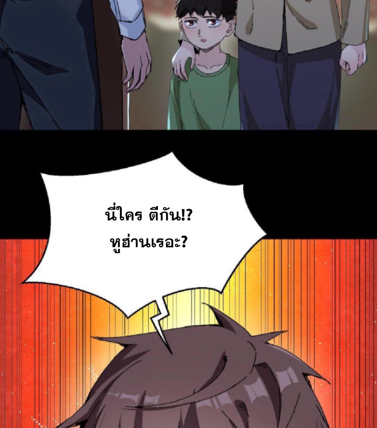 ย้อนเวลา 1983 กลับไปเป็นเศรษฐี ตอนที่ 1 หน้า 24