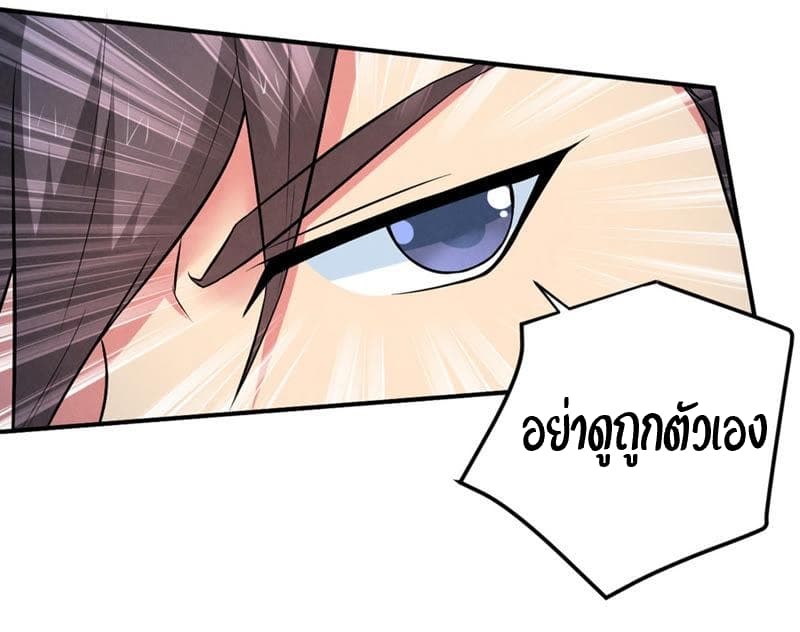 Devouring Eternity ตอนที่ 17 หน้า 4