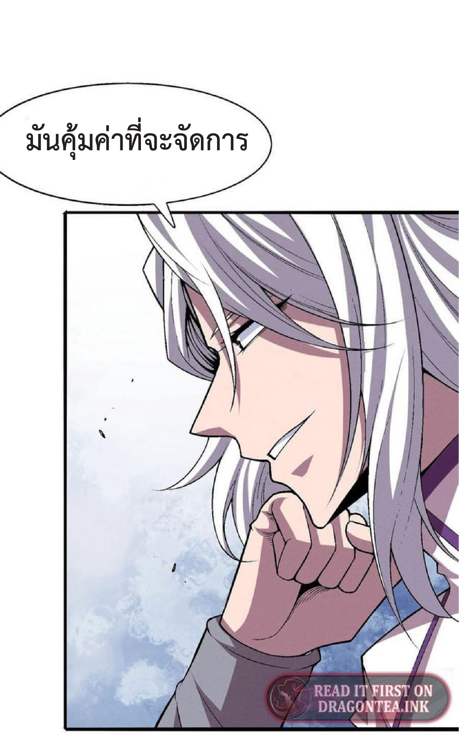 the frenzy of evolution การวิวัฒนาการที่บ้าคลั่ง ตอนที่ 126 หน้า 47