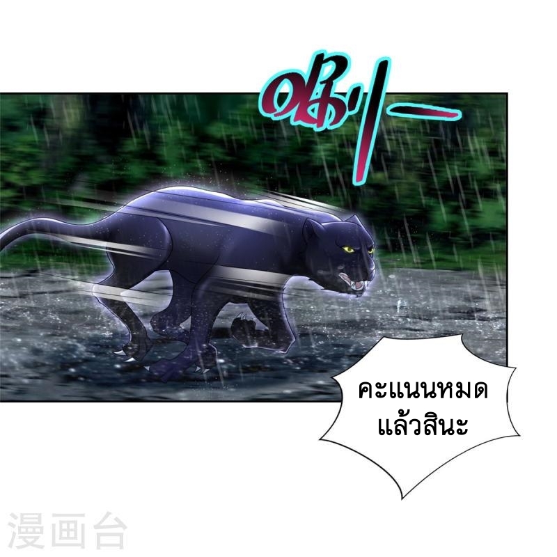 บุรุษไปรษณีย์ไม่จำกัด ตอนที่ 275 หน้า 30