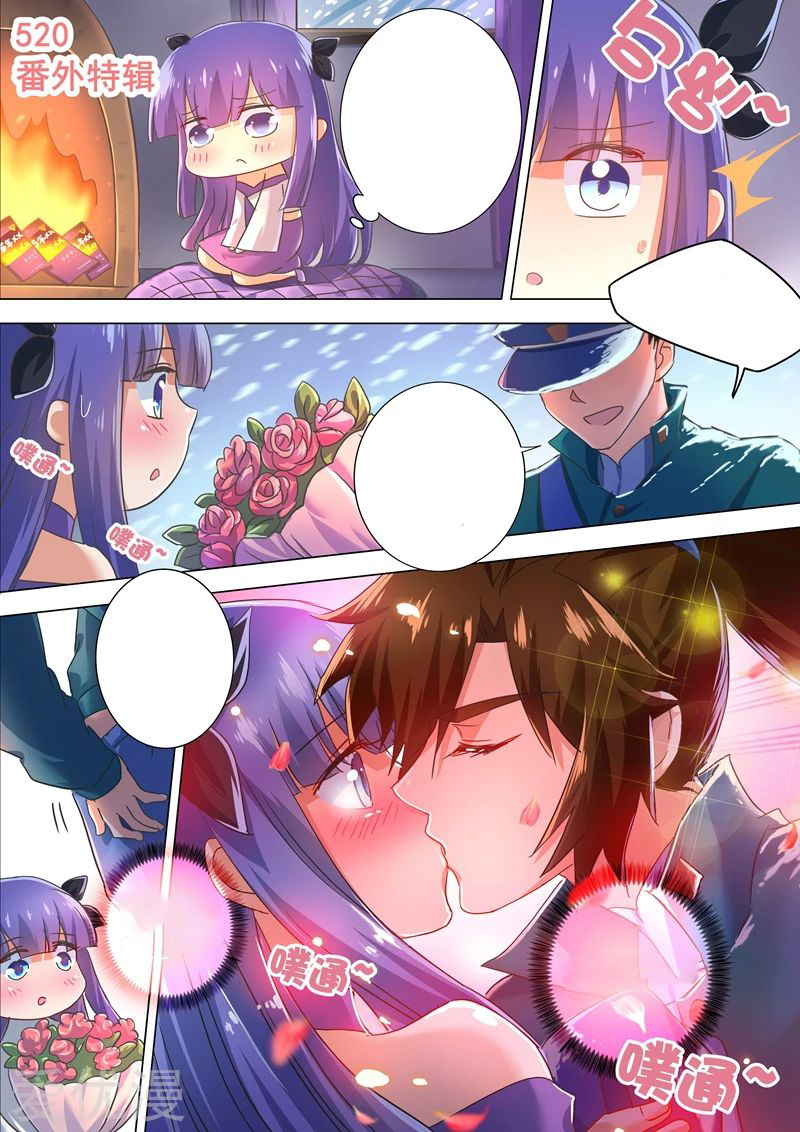 ดาบวิญญาณราชัน spirit sword sovereign ตอนที่ 195 หน้า 17