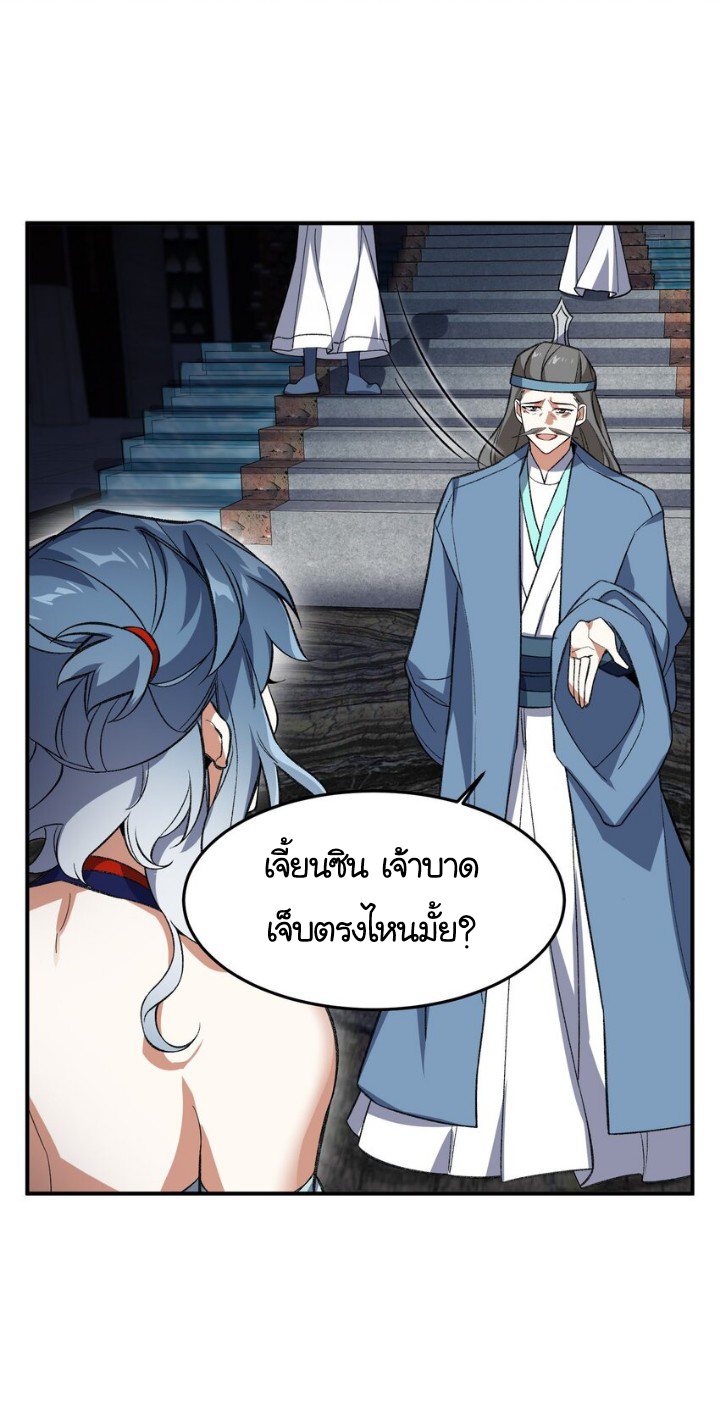 (โลกแห่งการบ่มเพาะพลังอมตะ) ตอนที่ 14 หน้า 7