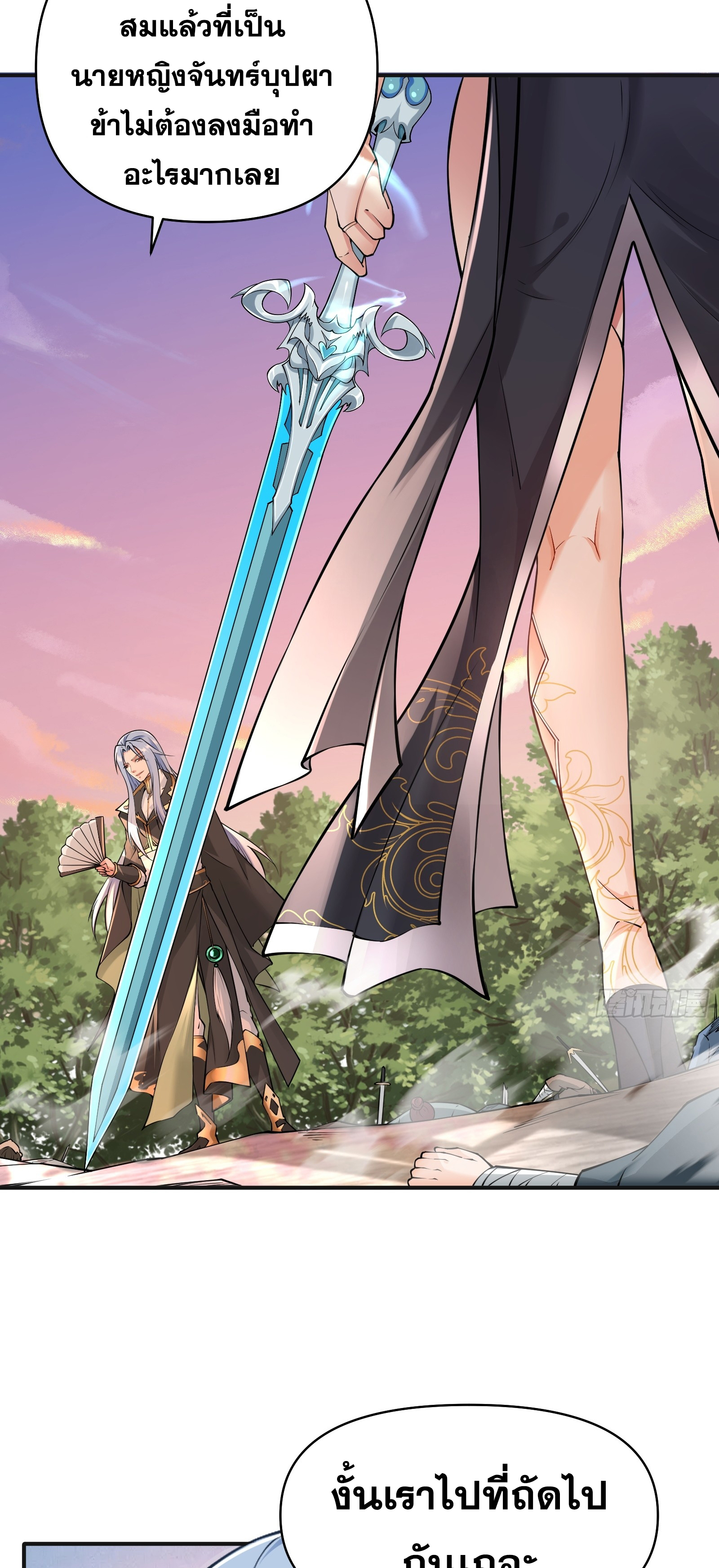 ข้ามโลกมาเป็นNPC ตอนที่ 27 หน้า 8
