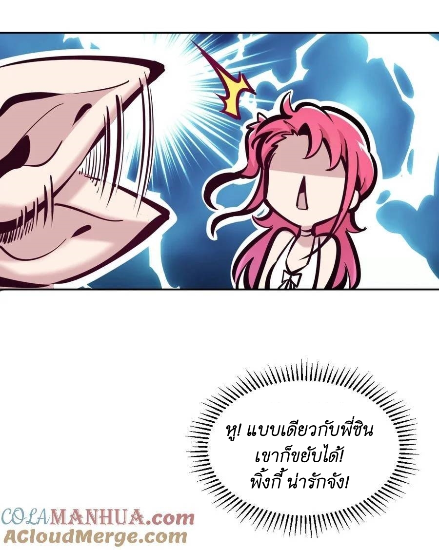 Demon x Angel can't get along! ตอนที่ 112 หน้า 4